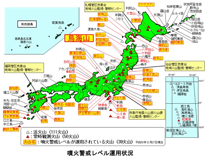 気象庁 鳥海山の 噴火警戒レベル 運用へ Itmedia News