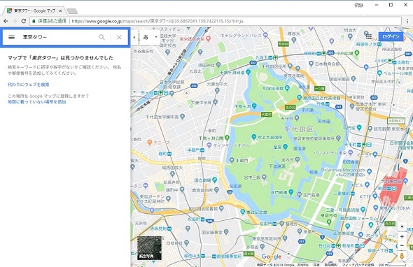 Google map 障害