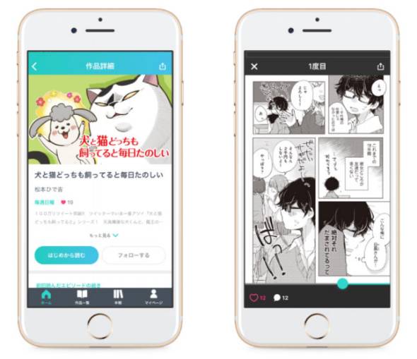 講談社とpixiv 漫画アプリ Palcy プレ公開 無料と課金組み合わせ 名作から新作まで Itmedia News