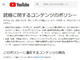 YouTube、銃器に関する動画投稿を禁止
