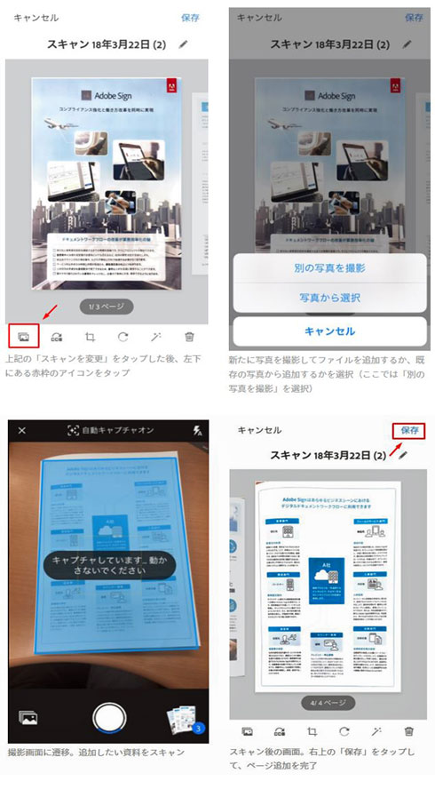 スマホが文書スキャナーになる Adobe Scan Pdfの修正や整理が可能に トリミングもアプリから Itmedia News