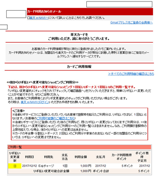 楽天カード装う偽の カード利用お知らせメール 出回る Itmedia News