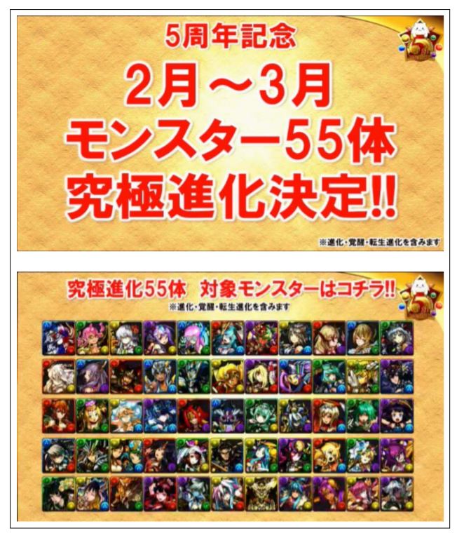 ガンホーに課徴金 パズドラ ガチャの優良誤認表示で Itmedia News