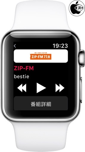 Radikoのapple Watchアプリはダイヤルでチューニングできる Itmedia News