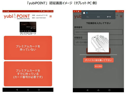 居酒屋で指静脈認証 ポイントカード不要に くいもの屋わん 全店舗で導入 Itmedia News