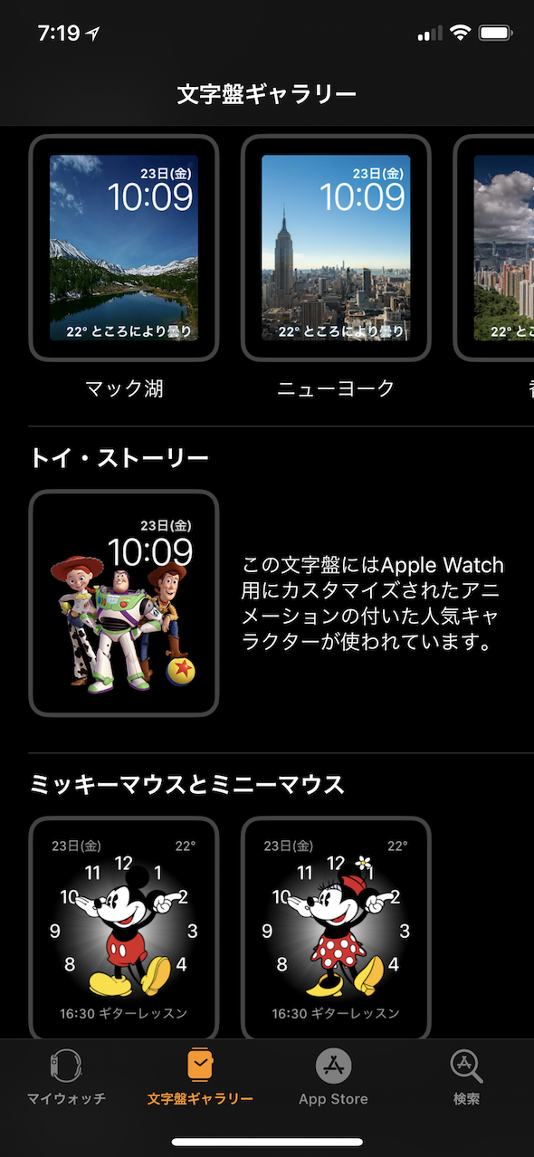 Apple Watchの文字盤が自由に開発可能に Itmedia News