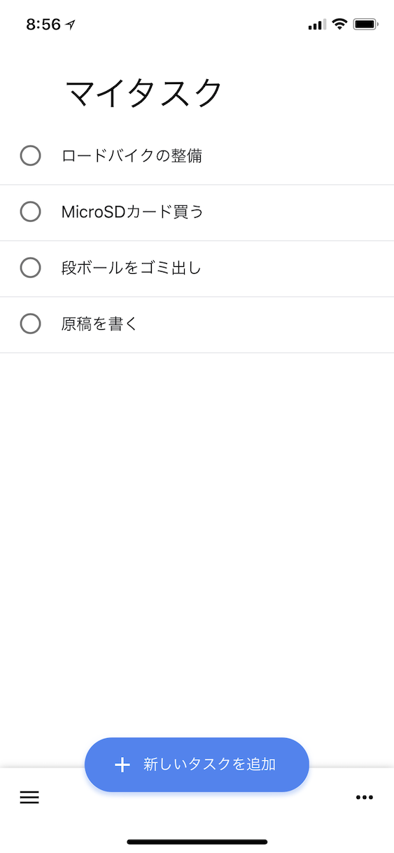 Google タスク管理アプリ Google Todo リスト 公開 Itmedia News