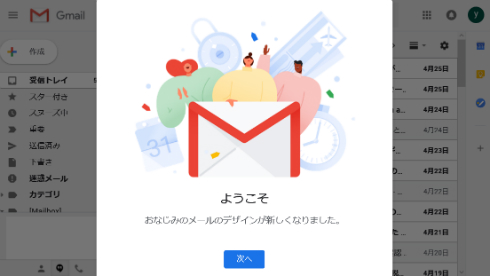 Gmail 大幅アップデートの新機能まとめ Itmedia News