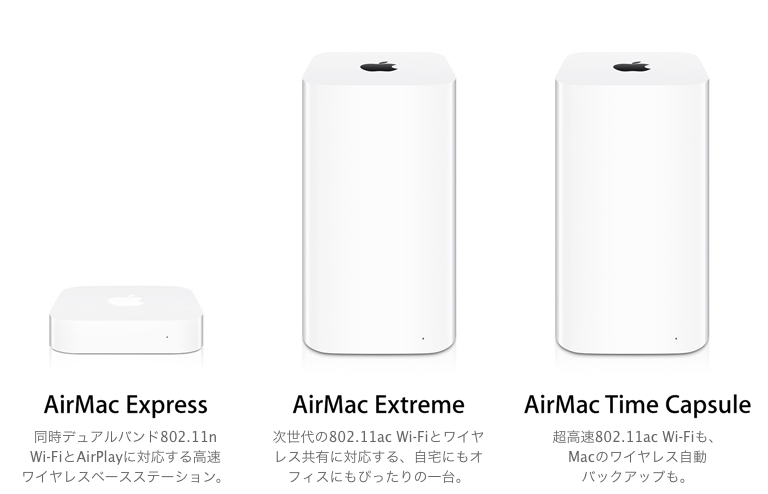Apple AirMac Extream 802.11acPC周辺機器