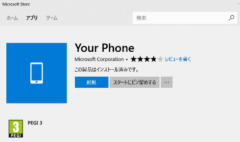  yourphone 2