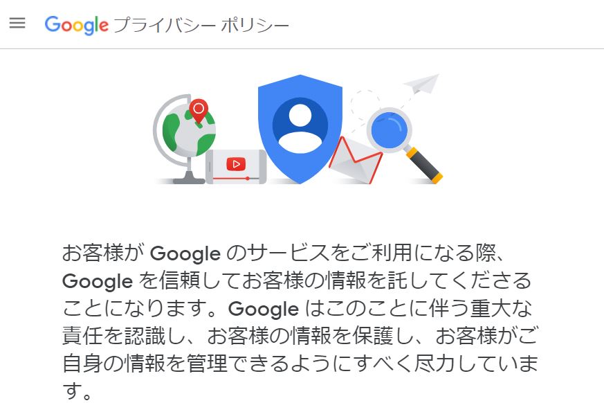 Googleドライブの利用における個人情報保護法（PIPL）やGDPR準拠状況
