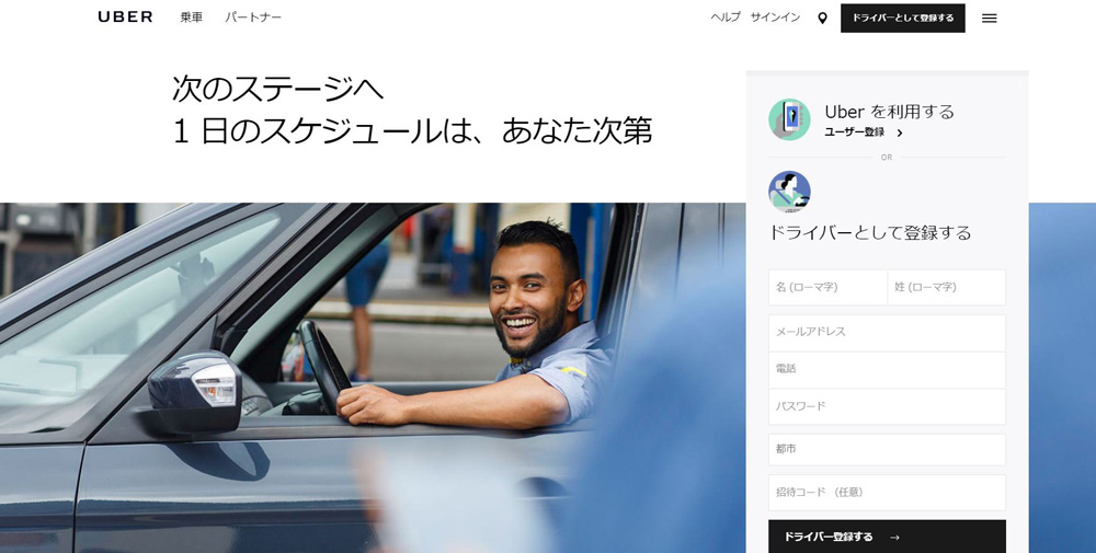 UberJapan黒字化も、届かない本来のポテンシャル：「NOKIZAL」決算 