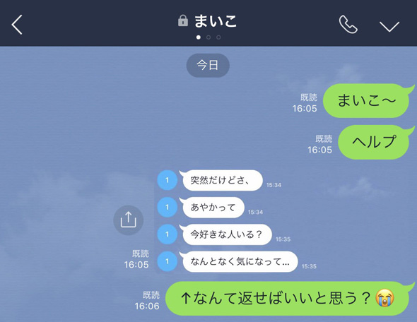 Line トーク画面を自由に切り出す トークキャプチャ機能 をテスト Itmedia News