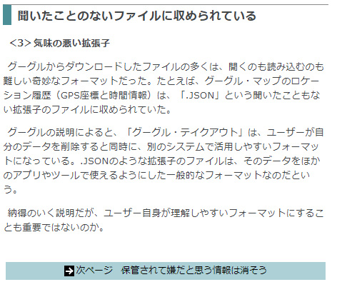 Jsonという気味の悪い拡張子 誤訳 で物議 東洋経済オンラインの記事修正 原文とかい離していた Itmedia News