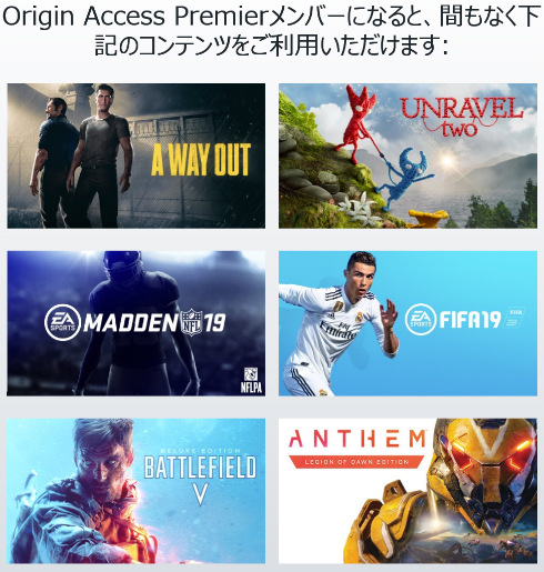 Ea Pcの最新ゲームやり放題の Origin Access Premier 月額1644円で今夏スタート Itmedia News