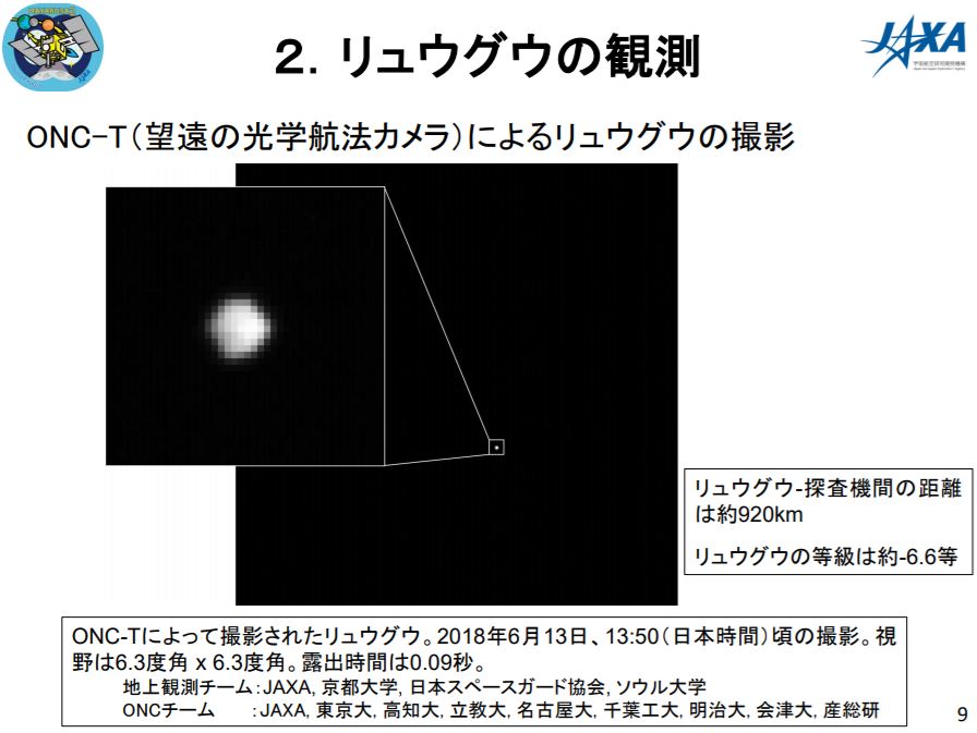 はやぶさ2 小惑星に照準 日本からブラジルにある6センチの的を狙うのと同等 Itmedia News