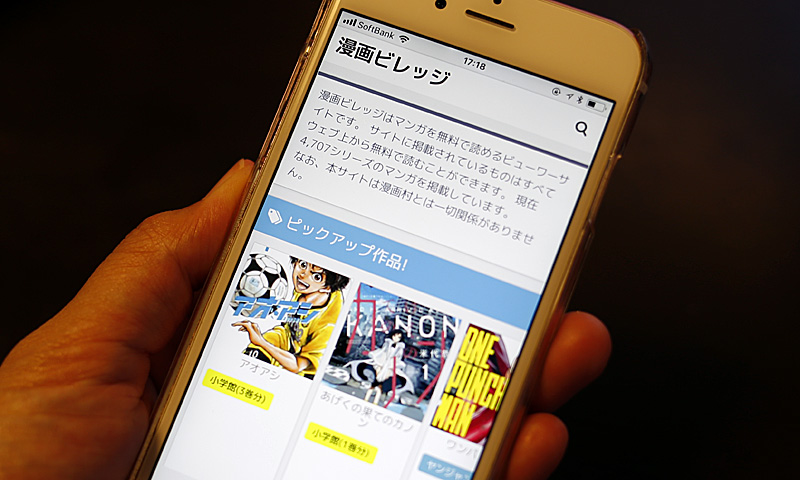 漫画村を置き換えたい 合法無料漫画サイト 漫画ビレッジ 開発者の思い 1 3 Itmedia News