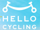 大阪北部地震の被災地にシェアサイクルを無償提供　ソフトバンク系列の「HELLO CYCLING」