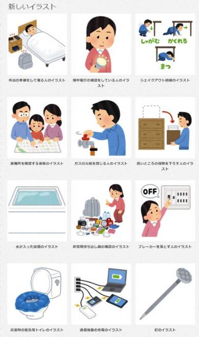 いらすとや 地震直後に防災イラスト大量追加 1日で11点 素早い と称賛 Itmedia News