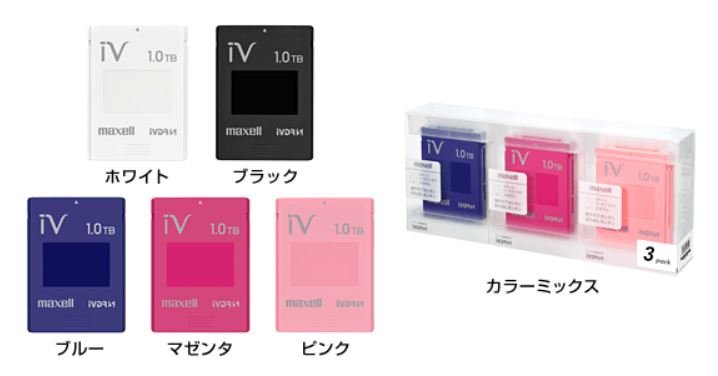 マクセル、リムーバブルカセットHDD「iV」の販売を終了