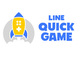 LINE上でHTML5ゲームが遊べる「LINE QUICK GAME」　たまごっち、ナンプレも