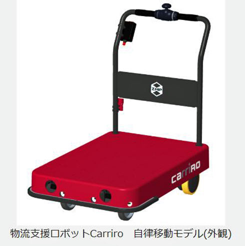 台車型ロボット「CarriRo」、自律走行で無人搬送を可能に - ITmedia NEWS