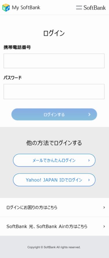 緊急ご連絡 重要なお知らせ ソフトバンクかたるフィッシングメール出回る Itmedia News