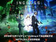 アニメ「イングレス」のNetflixでの10月世界公開に合わせ、ゲーム「Ingress Prime」始動へ