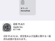 Apple、安定性を改善した「HomePod 11.4.1」を配布開始