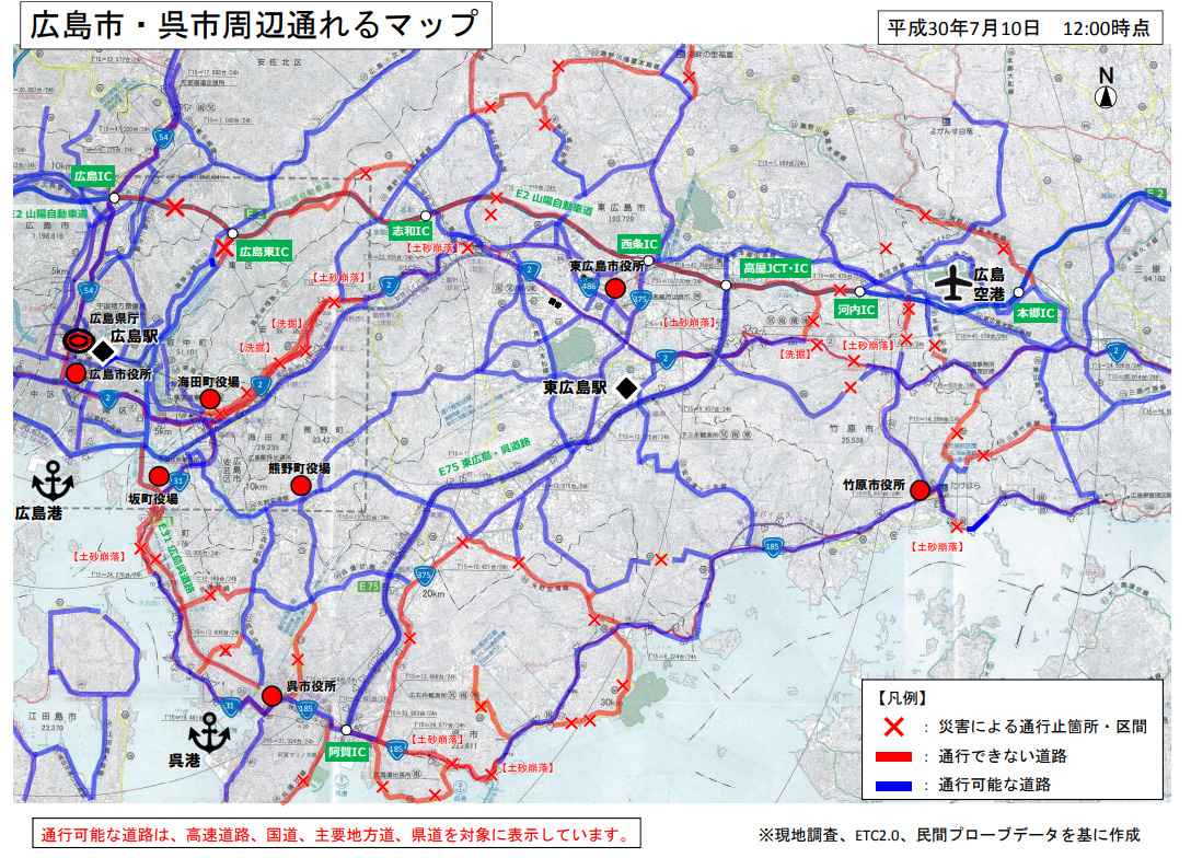 豪雨被災地、「通れる道」は？ 国交省、呉市周辺のマップ公開 トヨタやホンダも - ITmedia NEWS