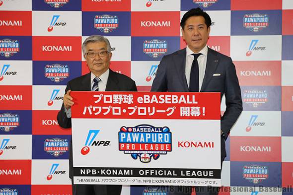 プロ野球 Eスポーツに参入 Nbpとコナミ パワプロ プロリーグ 開幕 Itmedia News