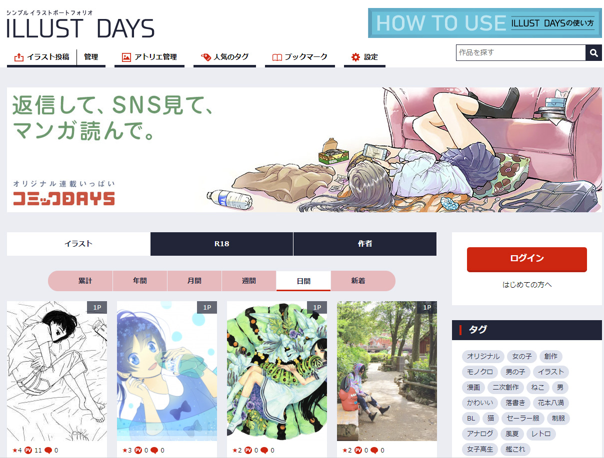 講談社のイラストsns Illust Days B公開 Itmedia News