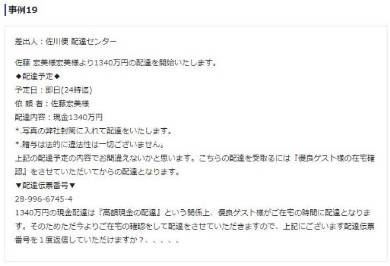 佐川急便装う迷惑メール急増 不在通知 1340万円配達します など 23の事例で注意喚起 Itmedia News