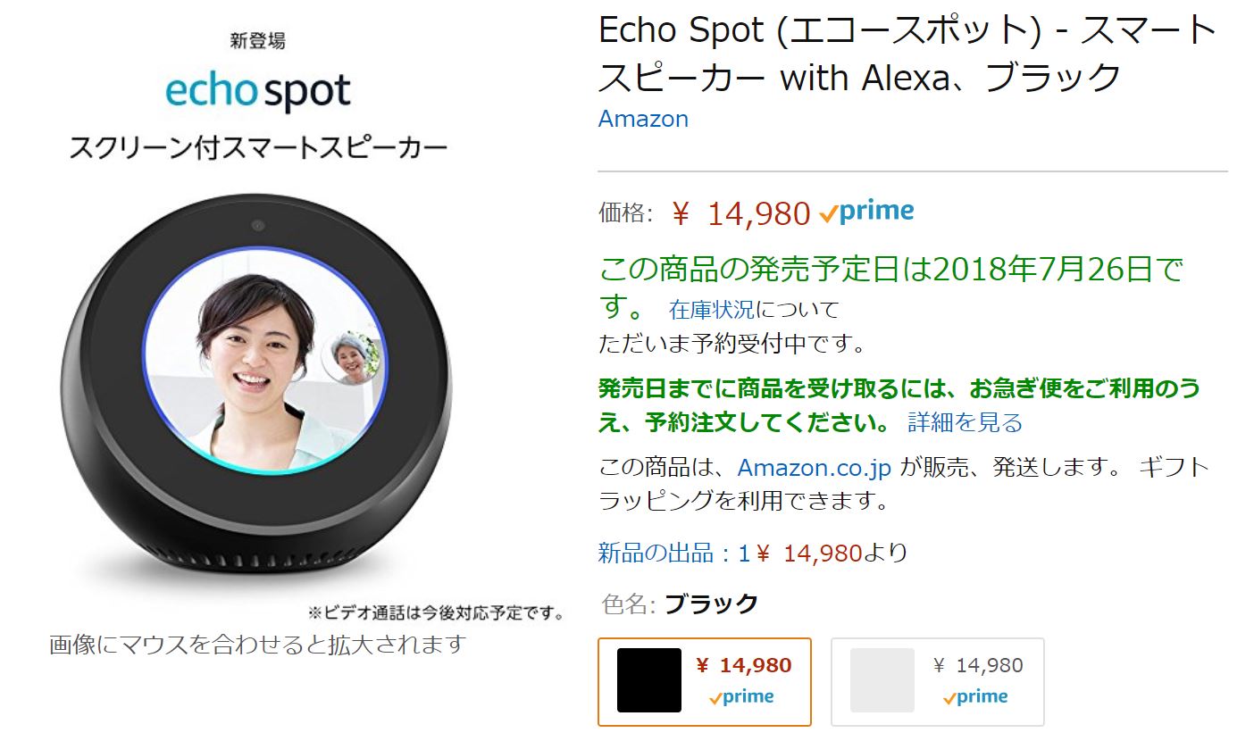 もうすぐ日本発売の「Echo Spot」、画面で答える「Alexa Captioning