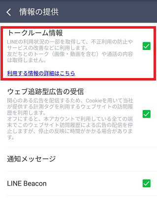 Lineの会話 韓国の会社に見られる 誤情報拡散 Line トークルーム情報 を改めて説明 Itmedia News