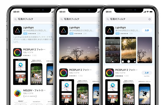  App Store で広範な検索の問題が発生 [更新]