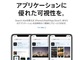 Apple、日本でもApp Store検索広告を提供　8月から