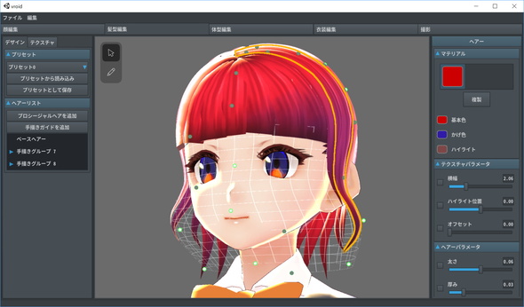 無料の3dキャラメーカー Vroid Studio 先行応募者へ提供開始 Itmedia News