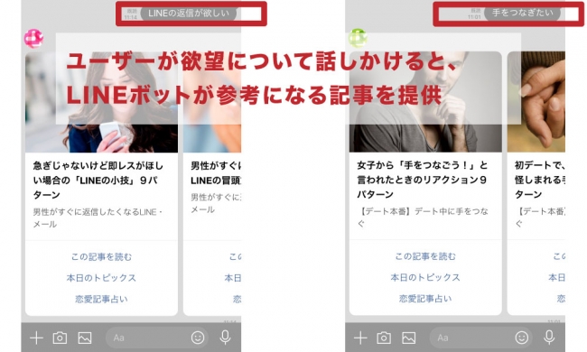 別れたい と送ると 別れ話のお作法 記事をおすすめ チャットbotで恋愛相談 スゴレンが提供 Itmedia News