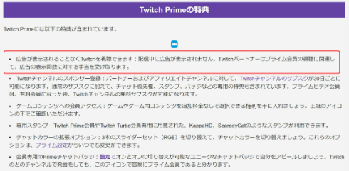 Twitch Prime で広告表示開始へ 非表示にするには Twitch Turbo に要アップグレード Itmedia News