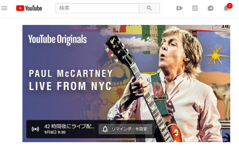 ポール マッカートニー Youtubeでコンサートを日本時間9月8日にライブ配信へ Itmedia News