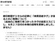 朝日新聞、慰安婦問題訂正記事に「検索回避タグ」設定　「確認漏れだった」と謝罪