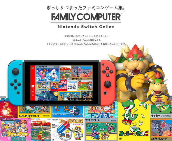 Nintendo Switch向けに再現した ファミコンコントローラー オンラインサービス加入者限定 Itmedia News