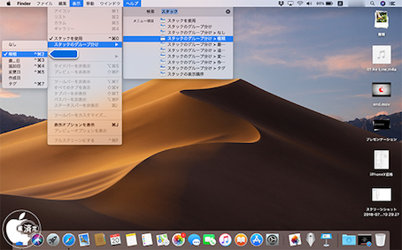 Macos Mojaveの新機能と設定方法徹底解説 2 2 ページ Itmedia News