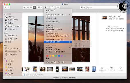 Macos Mojaveの新機能と設定方法徹底解説 2 2 Itmedia News