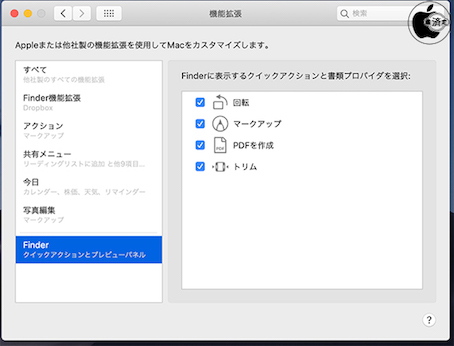 Macos Mojaveの新機能と設定方法徹底解説 2 2 Itmedia News