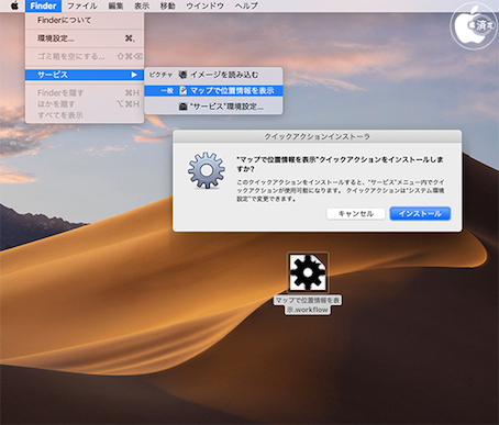 Macos Mojaveの新機能と設定方法徹底解説 2 2 Itmedia News