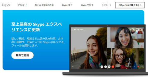  skype 2