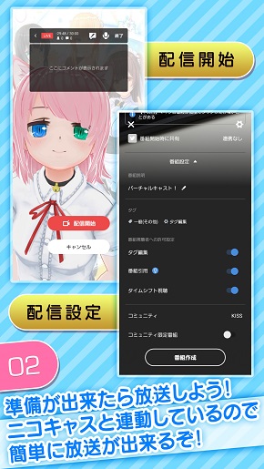 スマホでvtuberキャラ作成からライブ配信まで カスタムキャスト 提供開始 Itmedia News