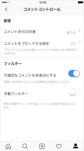 Instagram いじめ写真を検出する仕組みを導入 Itmedia News